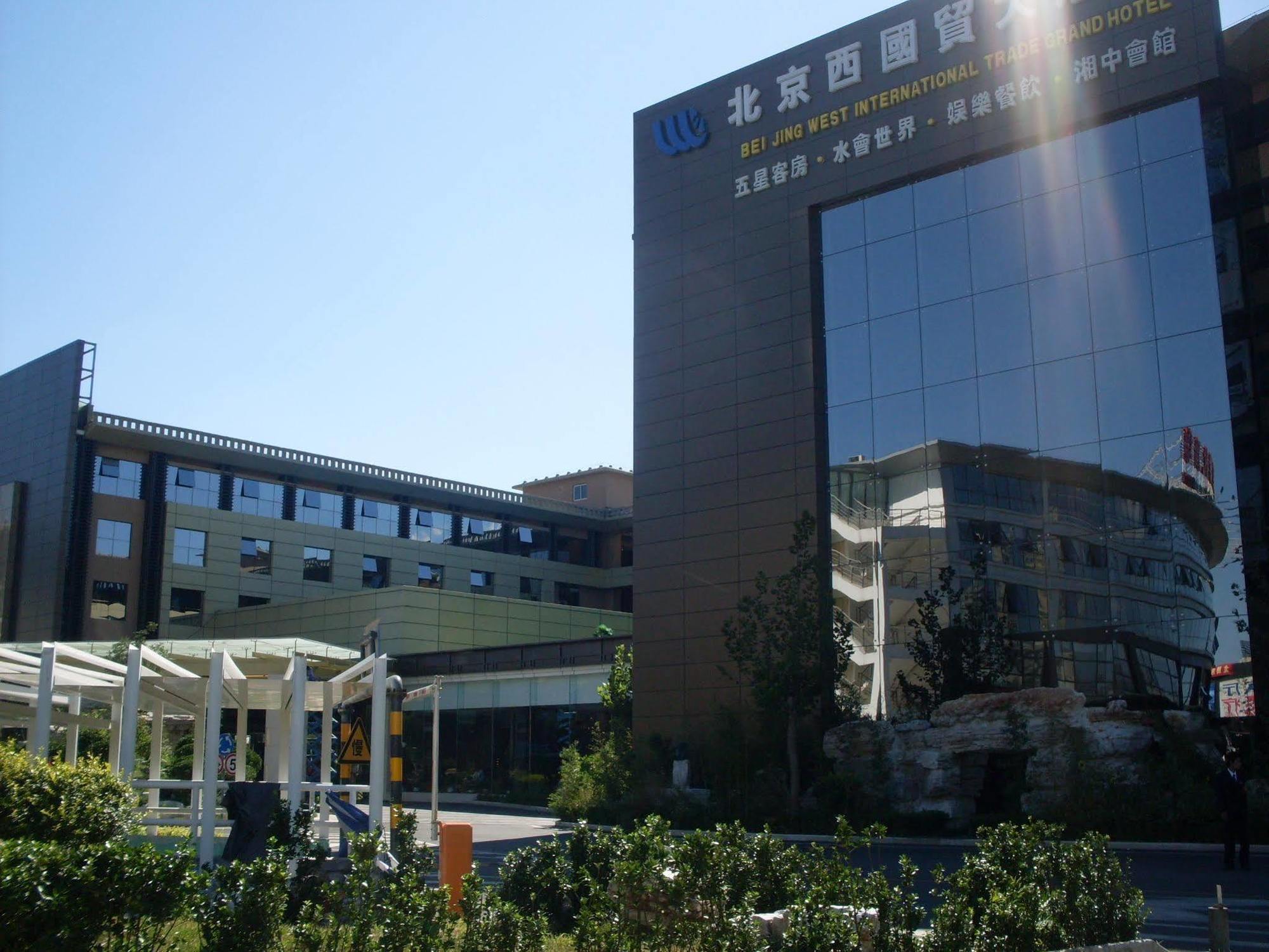 Beijing West International Trade Hotel Zewnętrze zdjęcie